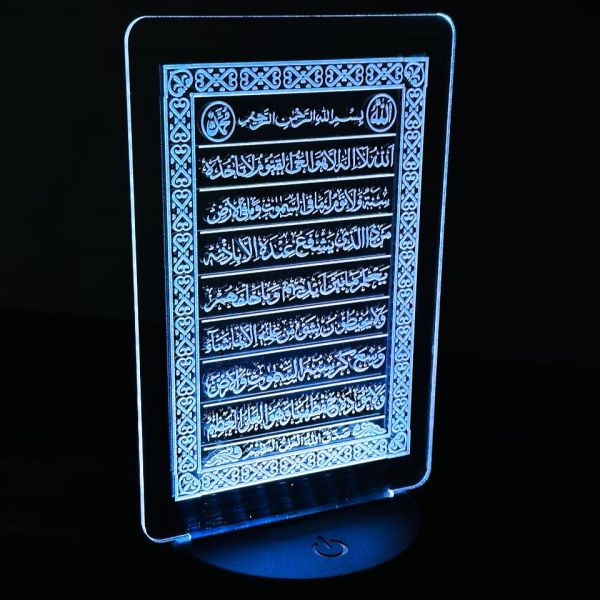 GearUP Acrylic Multicolor Night Lamp (Ayatul Kursi)